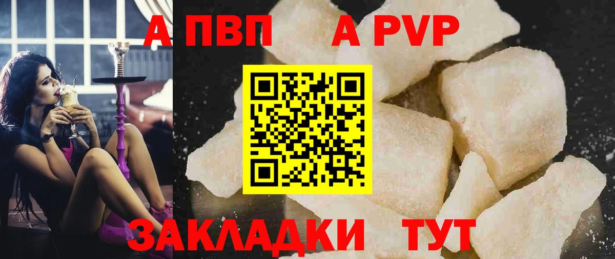 А ПВП  Вход с VPN  A PVP мука  APVP СК  Бутурлиновка  А ПВП СК 
