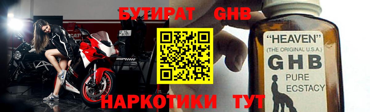 Бутурлиновка  БУТИРАТ вода  Вход с VPN 