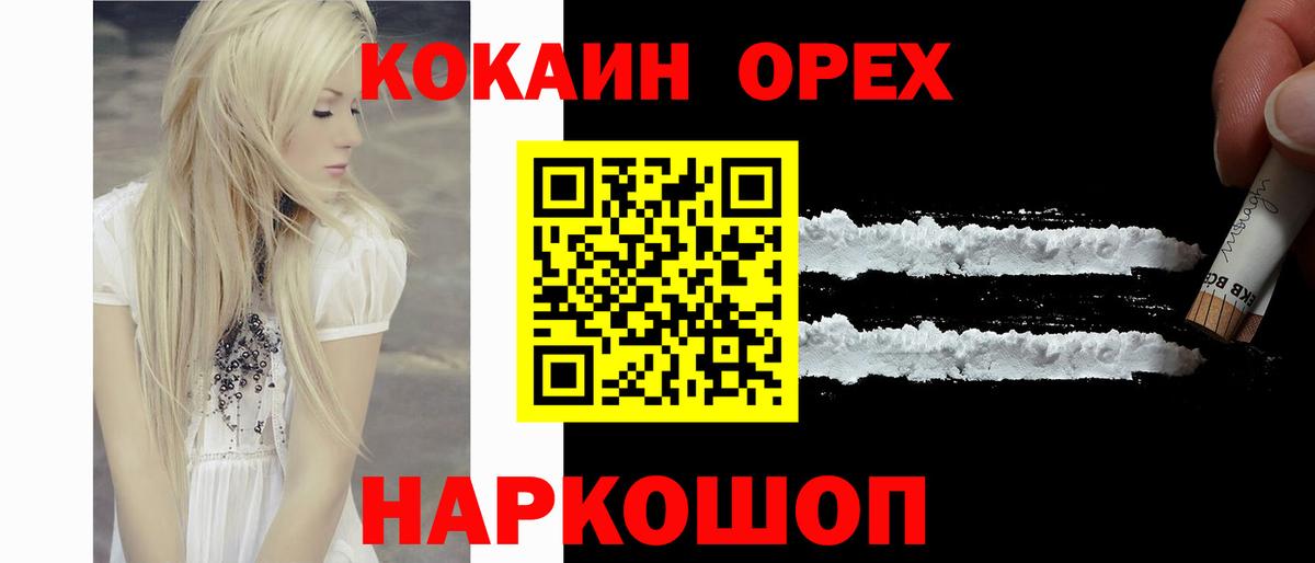 Бутурлиновка  наркотики  Вход с VPN  КОКАИН 97%  КОКАИН 