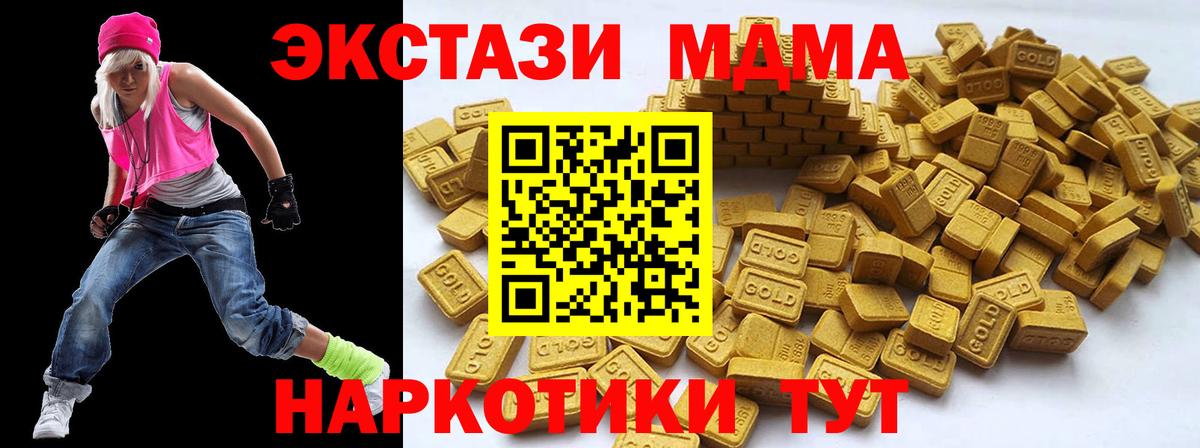 Экстази MDMA  Экстази VHQ  Вход с VPN  что такое   Бутурлиновка  Экстази 