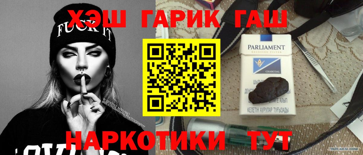 ГАШИШ индика сатива  ГАШ  Бутурлиновка  ГАШИШ Cannabis  Вход с VPN 