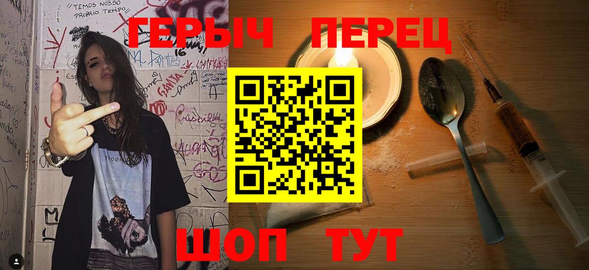 ГЕРОИН белый Бутурлиновка