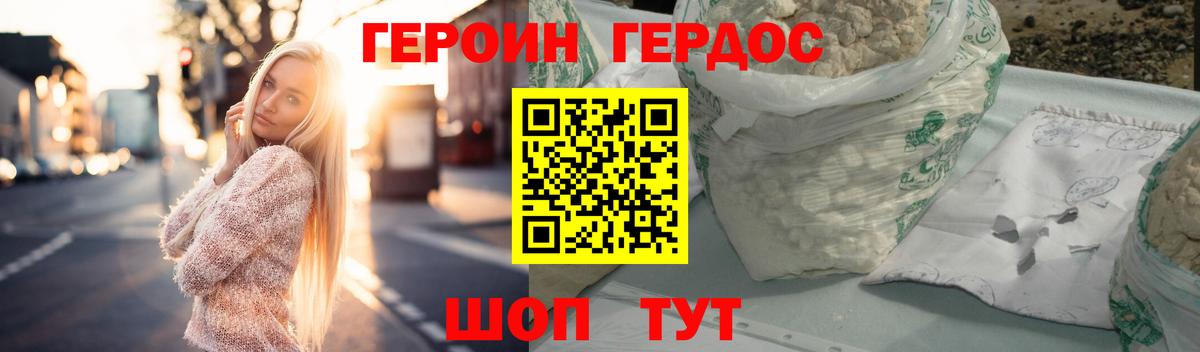 Бутурлиновка  ГЕРОИН  Вход с VPN  ГЕРОИН Афган 