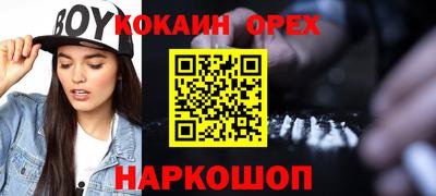 кокаин VHQ Кандалакша