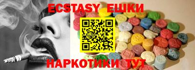 экстази Камышлов