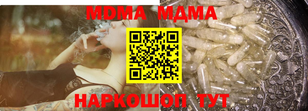 Бутурлиновка  MDMA  Вход с VPN  MDMA молли 