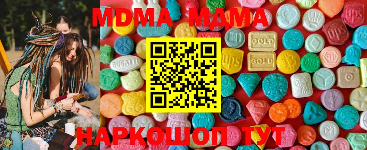 MDMA crystal Бутурлиновка