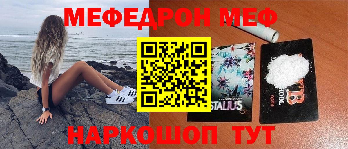 МЕФ 4 MMC  цена   Бутурлиновка  Вход с VPN  Мефедрон VHQ 