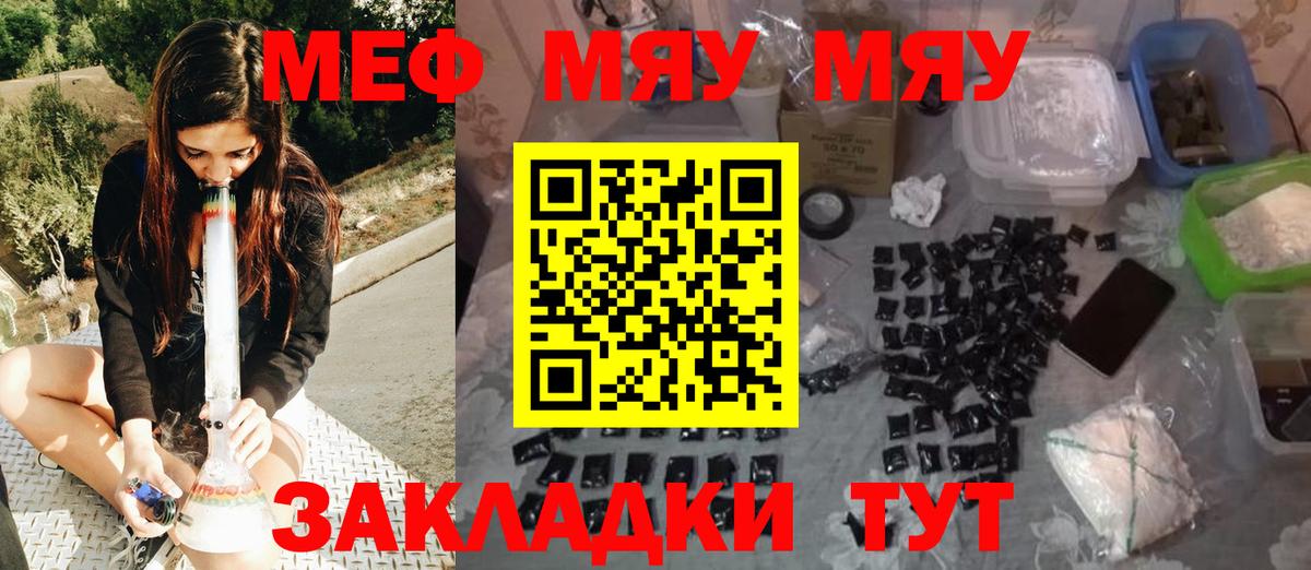 Меф мяу мяу кристаллы Бутурлиновка