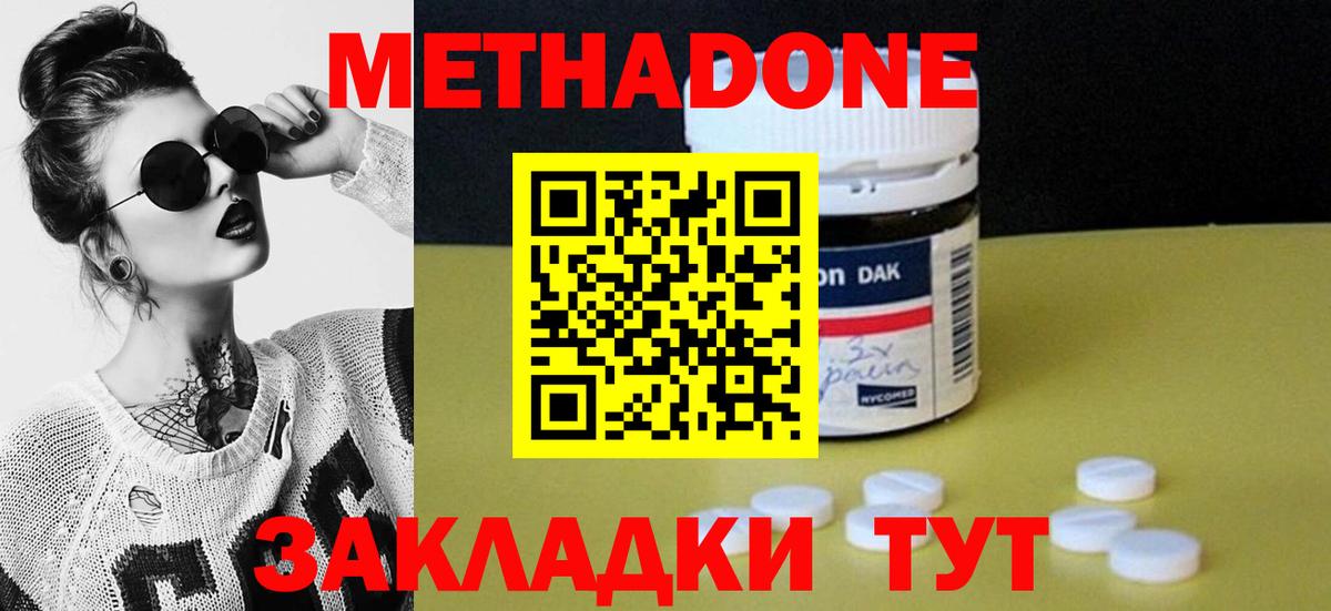   зеркало  Вход с VPN  МЕТАДОН мёд  Бутурлиновка  Метадон methadone 