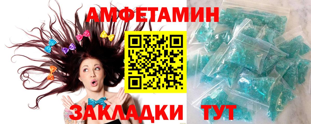 МЕТАМФЕТАМИН кристалл  Вход с VPN  Бутурлиновка 