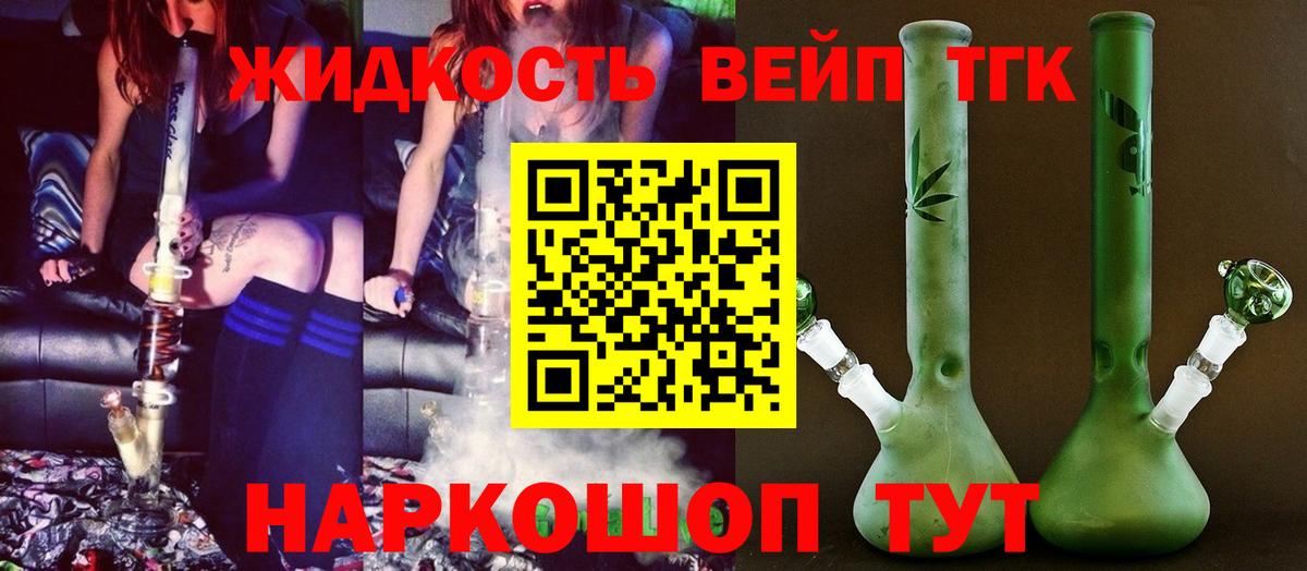 Бутурлиновка  ТГК Wax  ТГК THC oil  Вход с VPN 