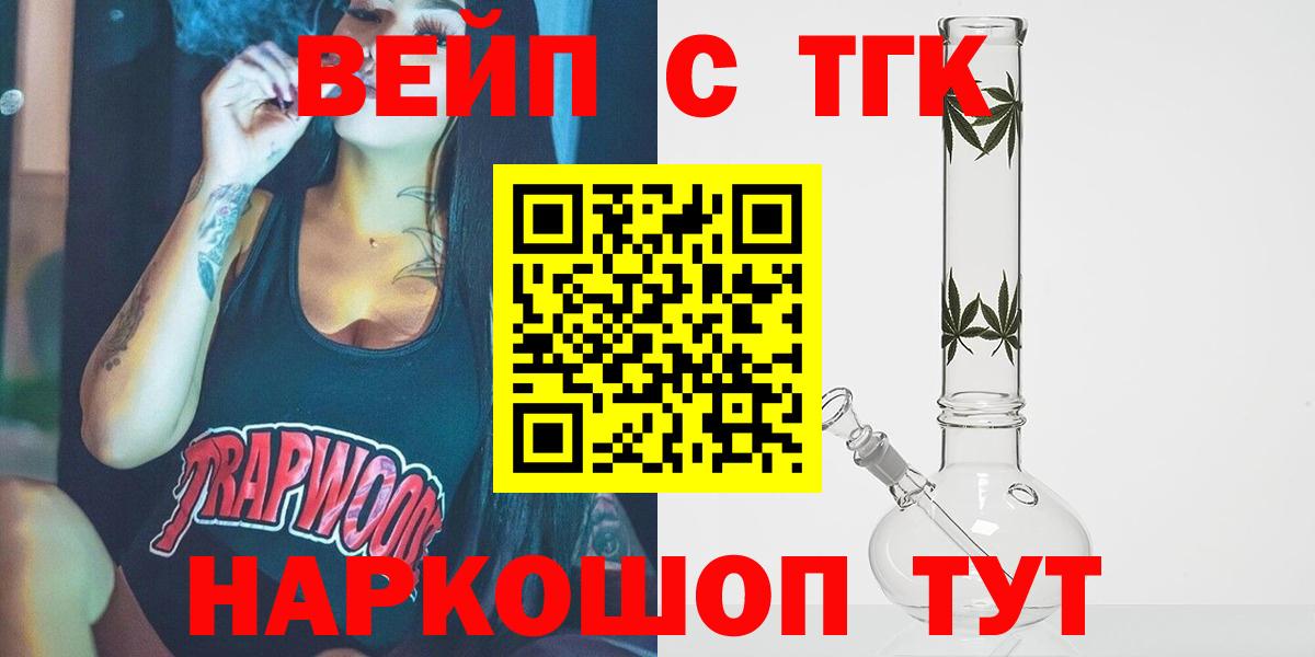 ТГК Wax Бутурлиновка